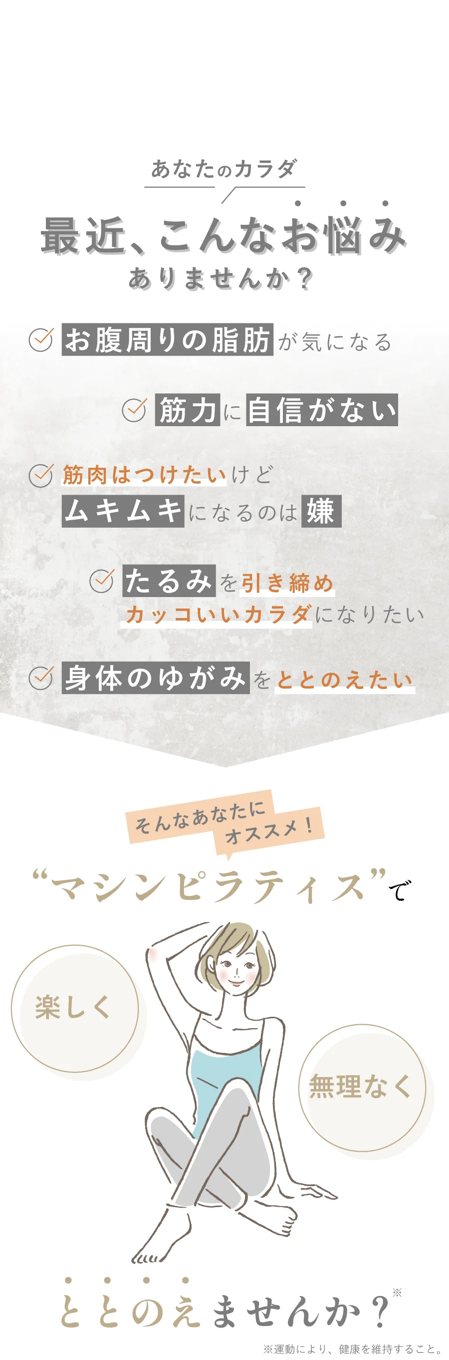 最近、こんなお悩みありませんか？