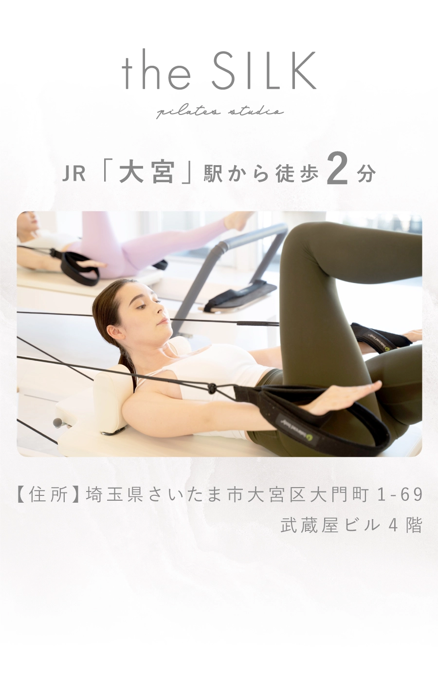 JR大宮駅から徒歩2分