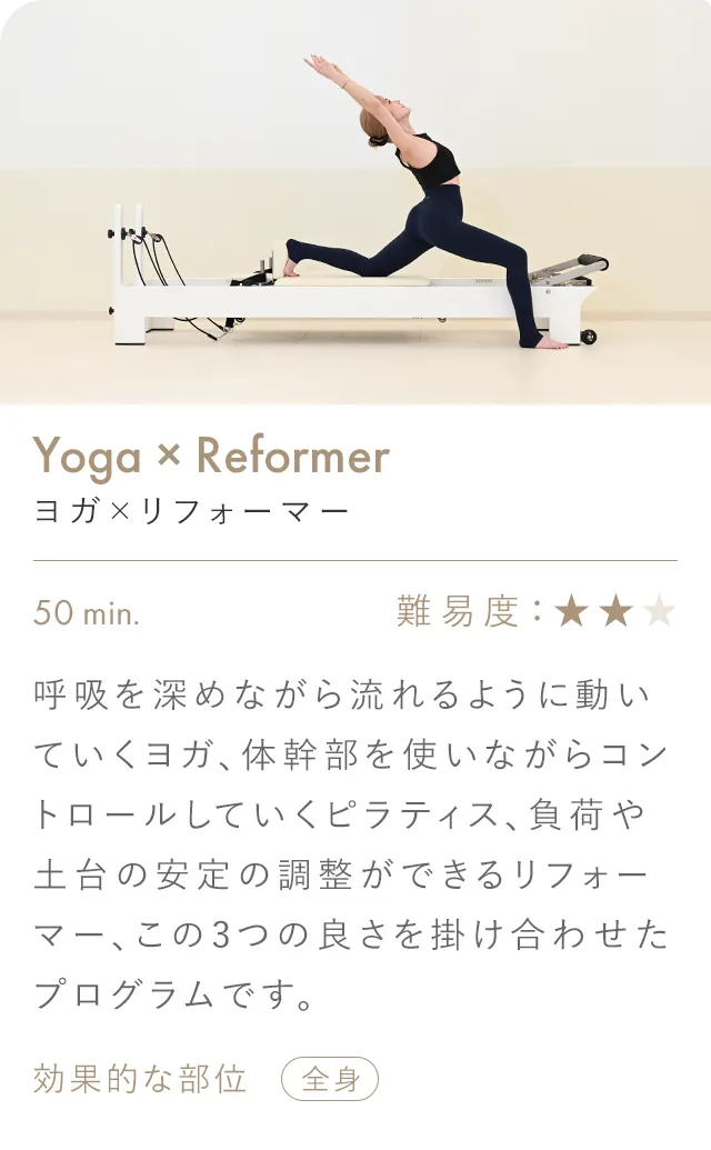 Yoga × Reformer