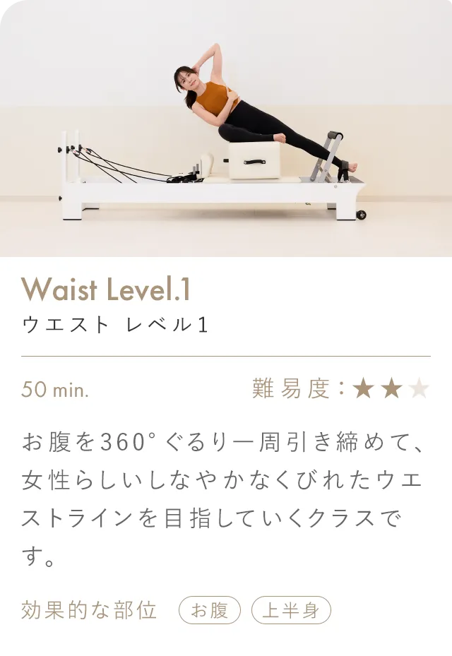 Waist Level.1