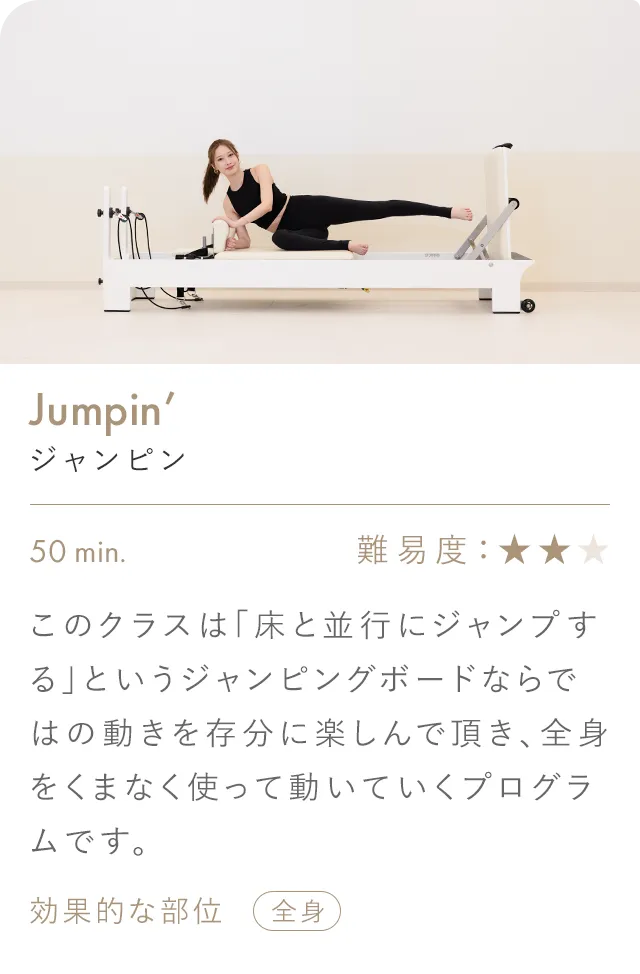 Jumpin’