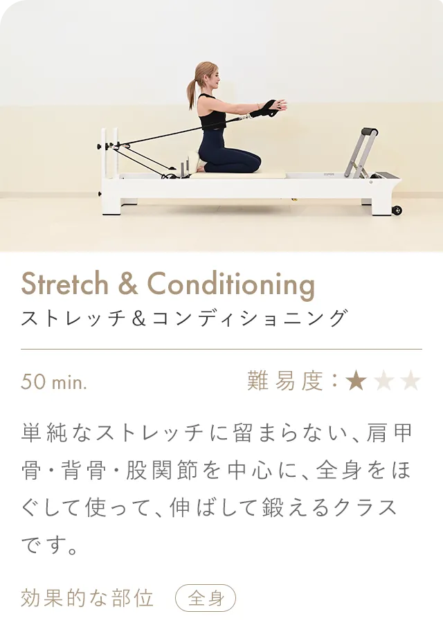 Stretch & Conditioning