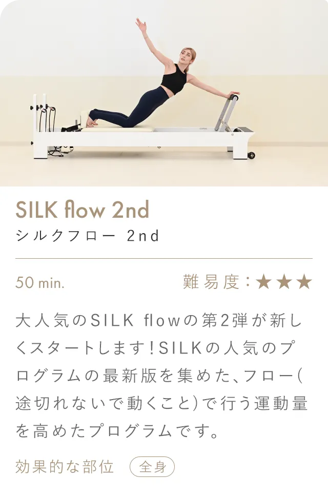 SILK flow 2nd