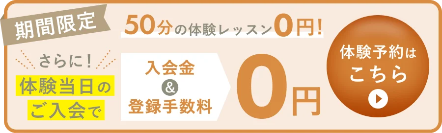 期間限定OPENキャンペーン