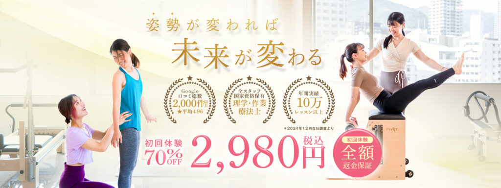 ピラティススタジオDEP 心斎橋LP画像