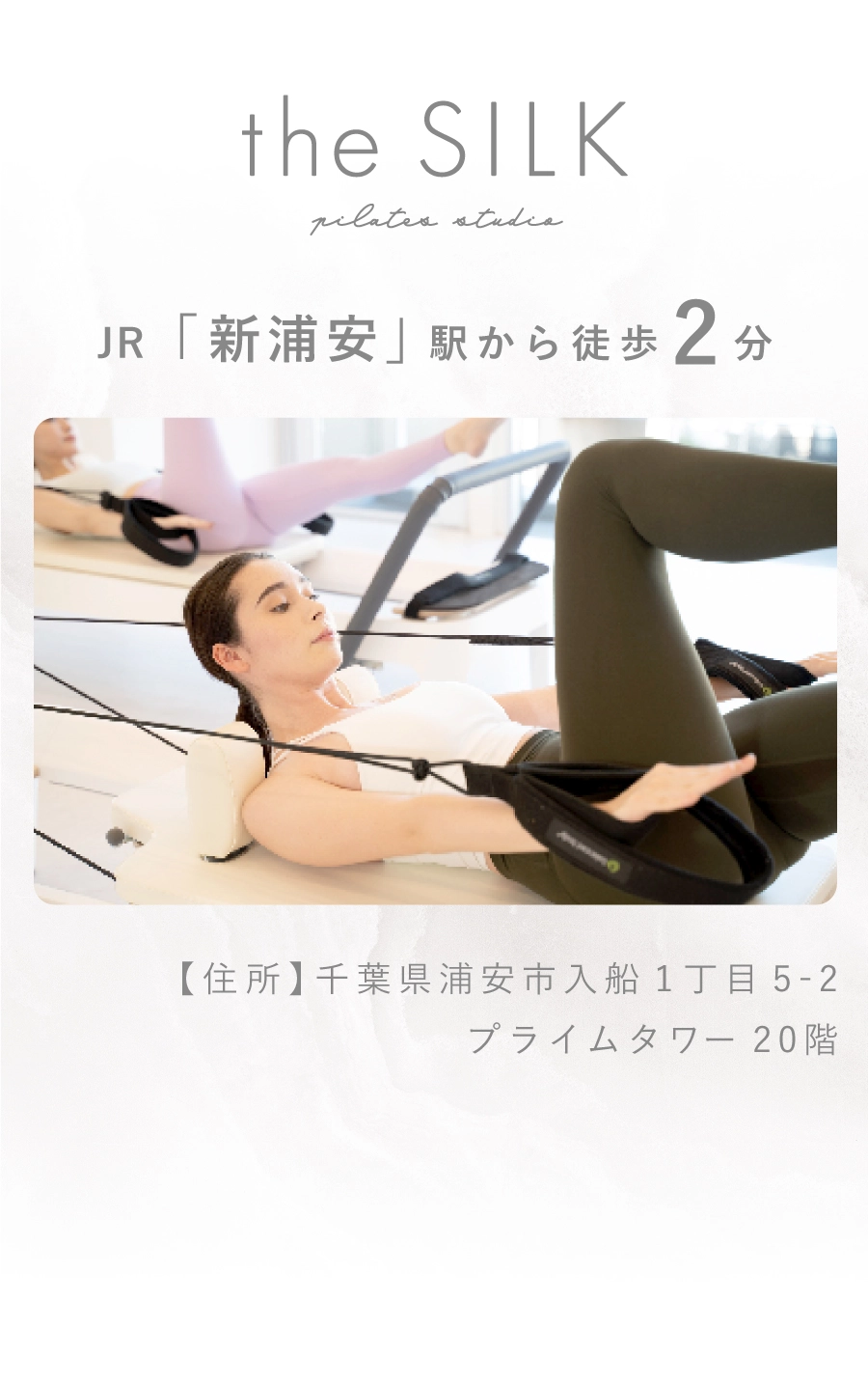 JR「新浦安駅」から徒歩2分