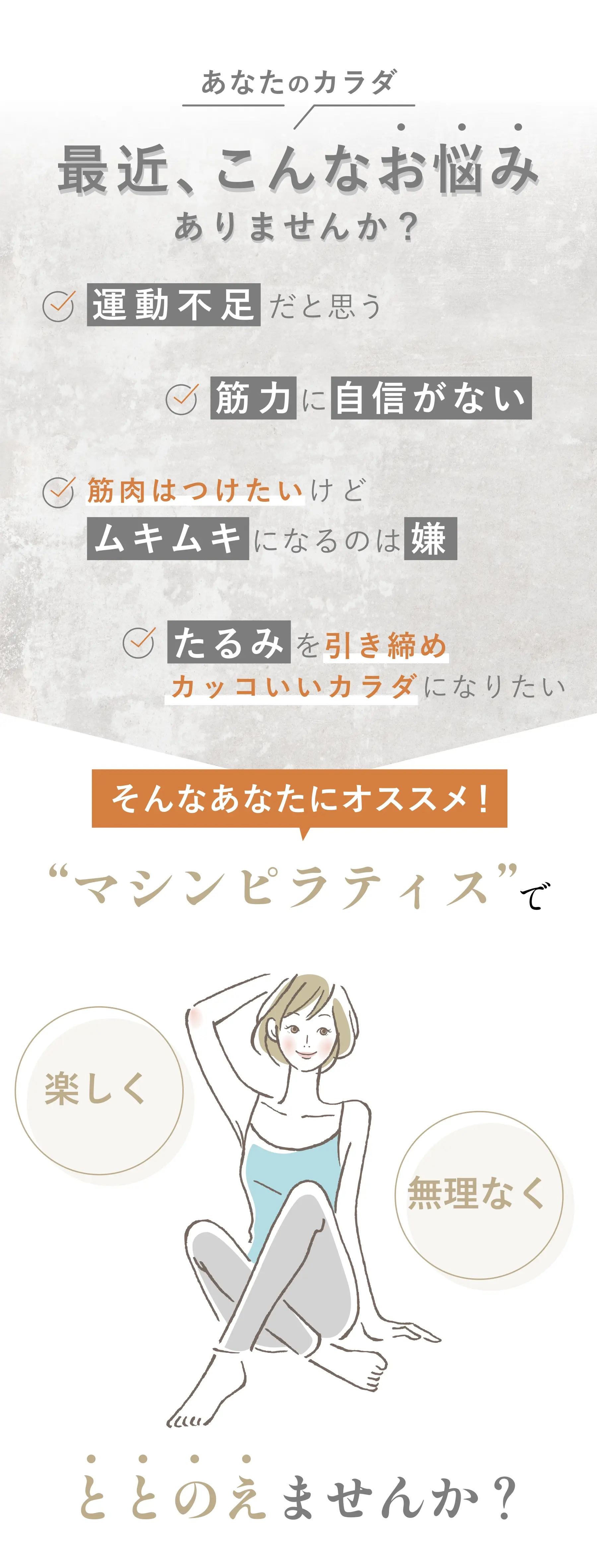 最近、こんなお悩みありませんか？