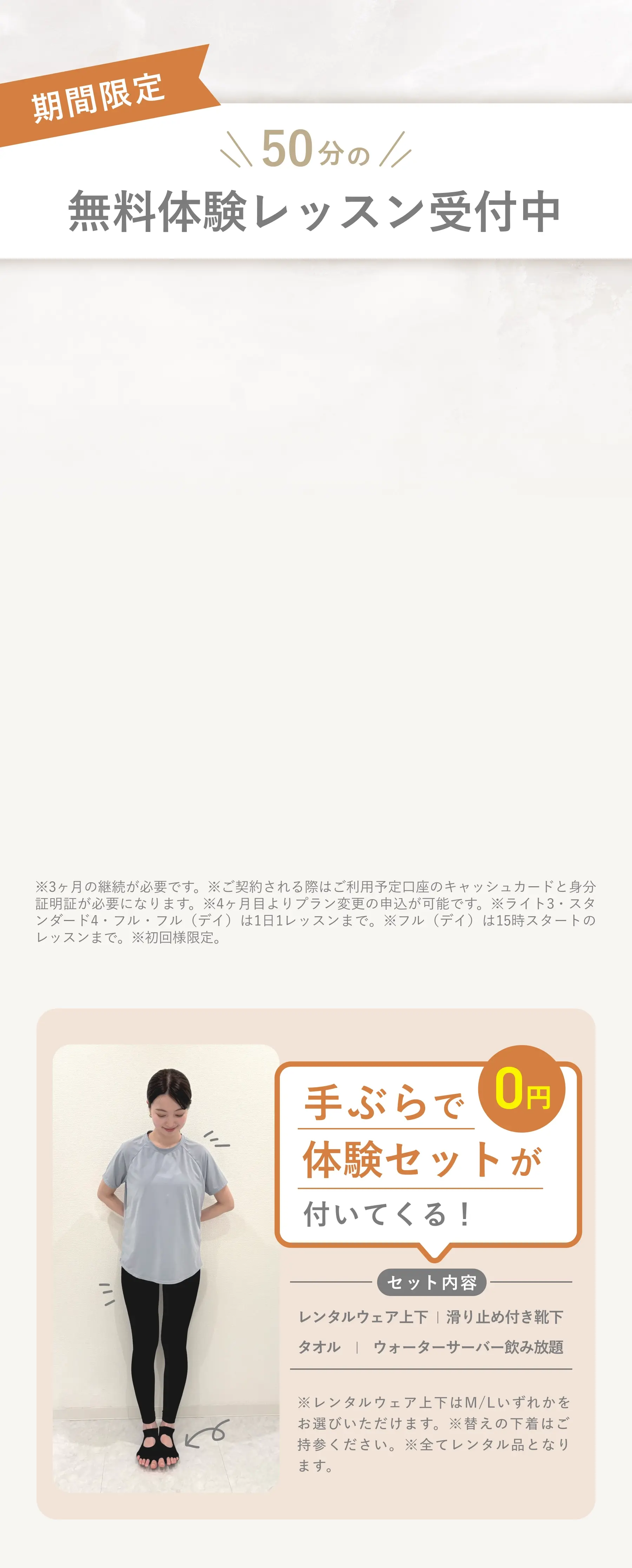 とってもお得な３大特典