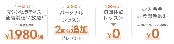 キャンペーン