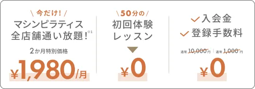 キャンペーン